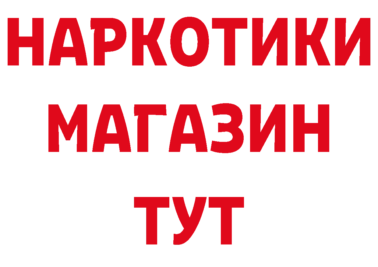 Где можно купить наркотики? даркнет официальный сайт Боровичи